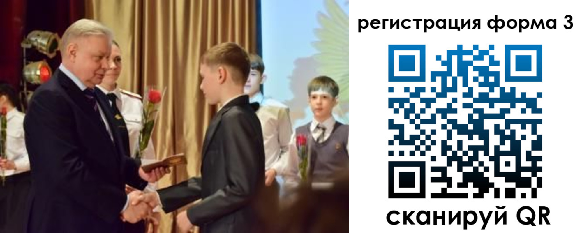 форма 3 в Опочке