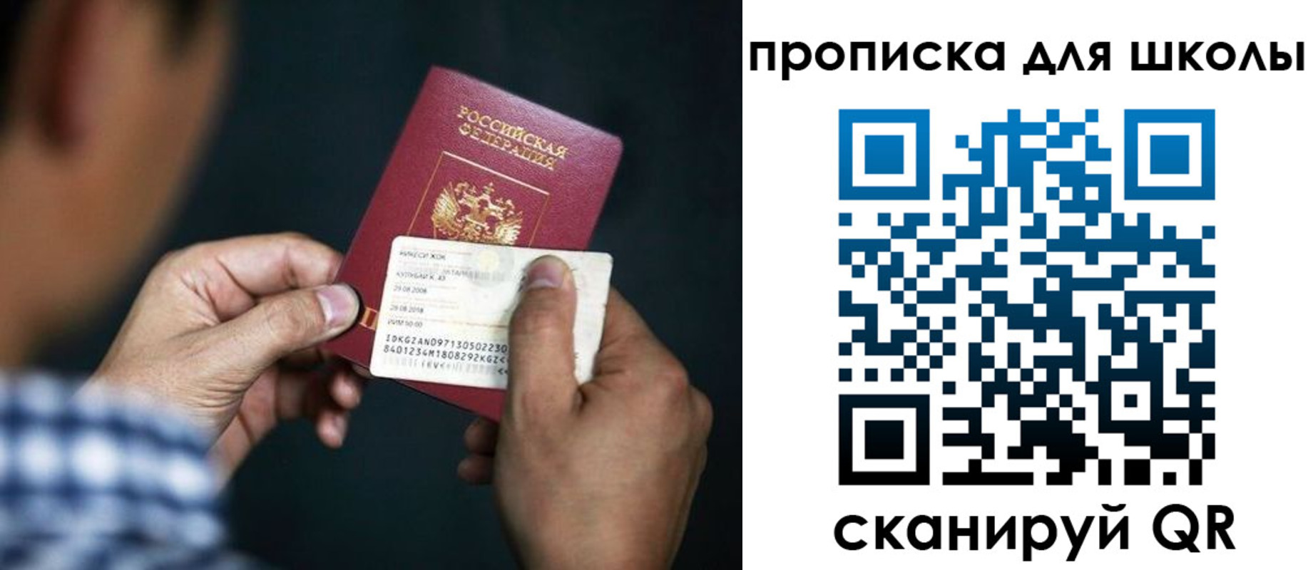 регистрация для дет. сада в Опочке