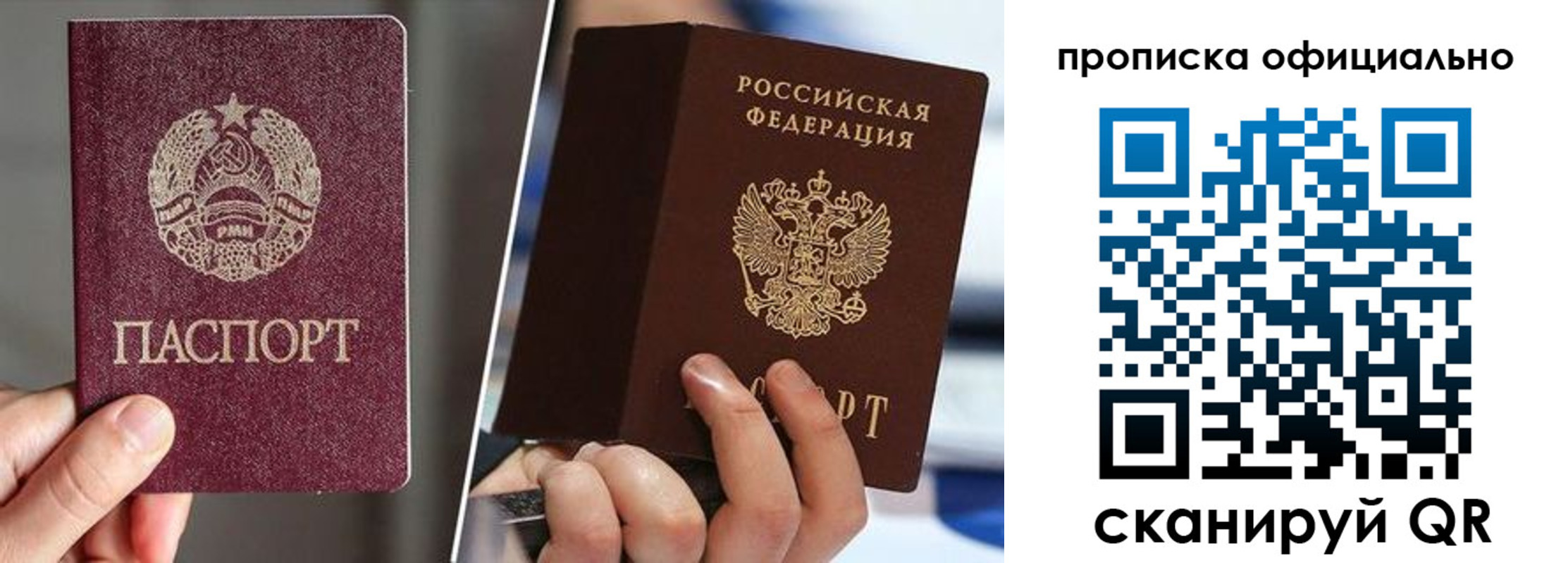временная регистрация собственник в Опочке