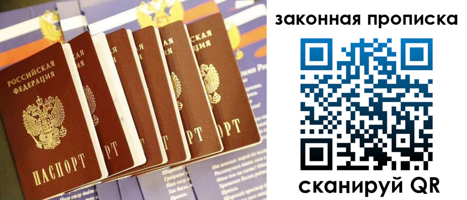 временная регистрация в Опочке