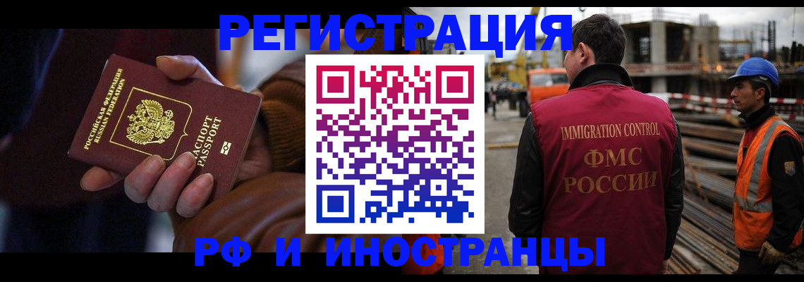 временная регистрация в квартире в Опочке