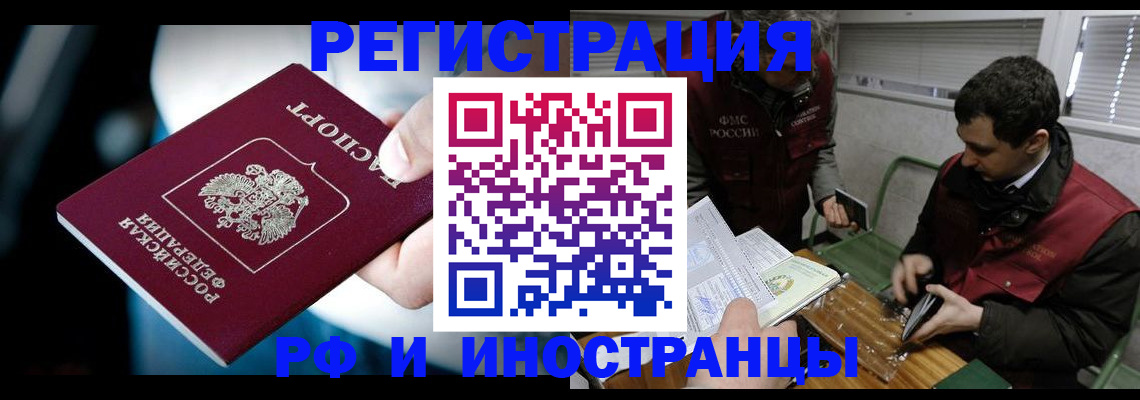 прописка ребенка в Опочке