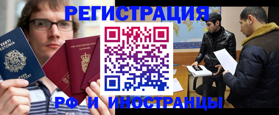 временная регистрация адрес в Опочке