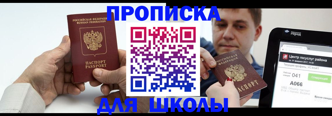 временная регистрация госуслуги в Опочке
