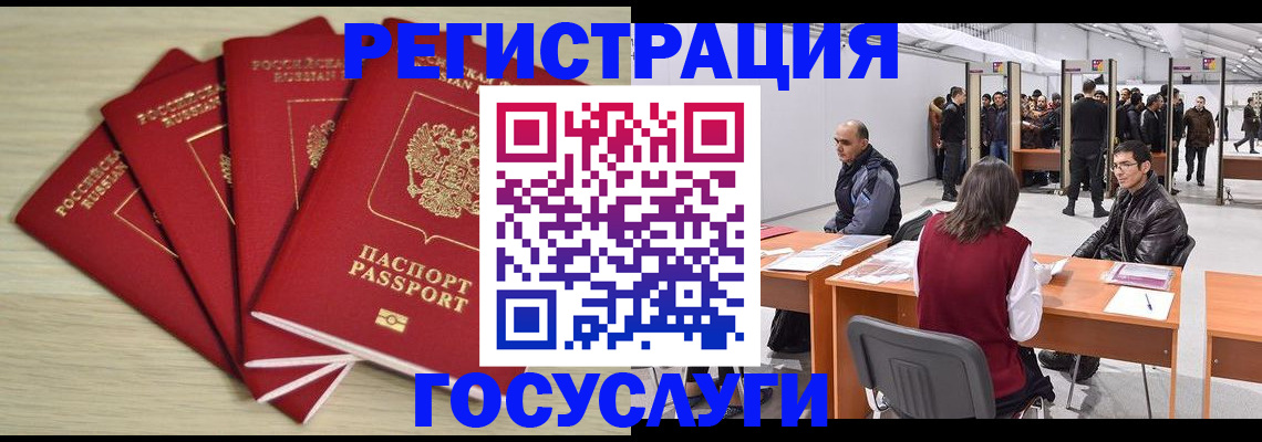 прописка гарантия в Опочке