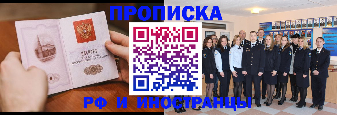 прописка поиск в Опочке