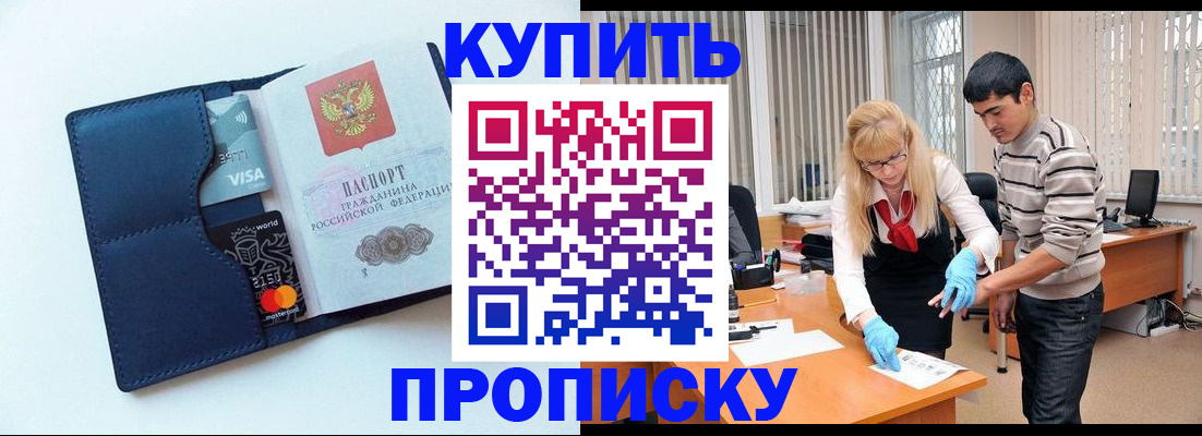 временная регистрация в квартире в Опочке