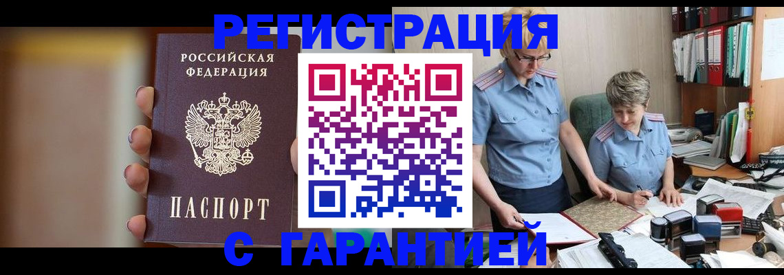 миграционный учет в Опочке