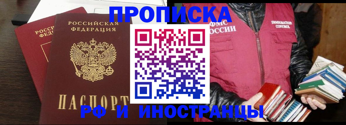 прописка паспорт в Опочке